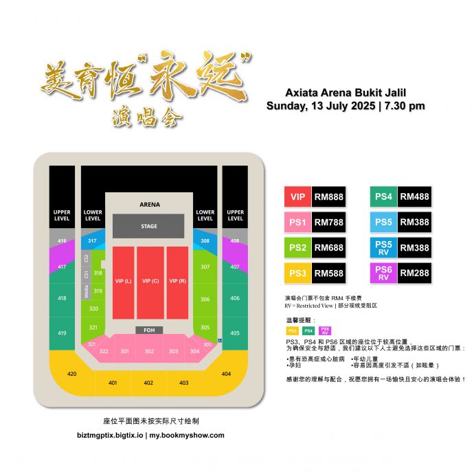姜育恒7月13日来马开唱 最贵门票888令吉