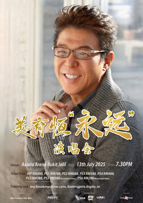姜育恒7月13日来马开唱 最贵门票888令吉
