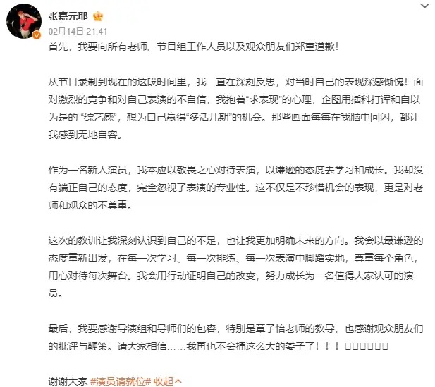 张嘉元演技差用“爱豆”开脱 惹怒章子怡开骂:别做人设!
