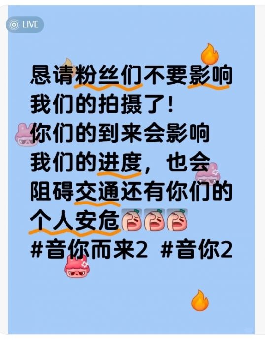 张碧晨欧阳娜娜吉隆坡路演曝光 《音你而来2》吁请理智追星