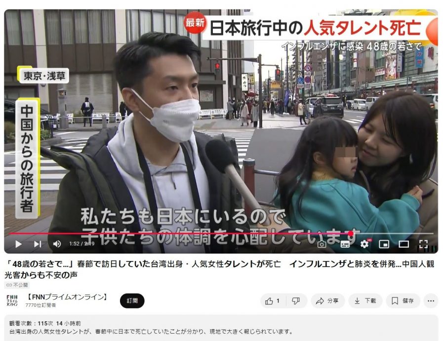 日媒关注大S流感猝逝!陆客吐不安…日网反指“观光客多又不戴口罩”