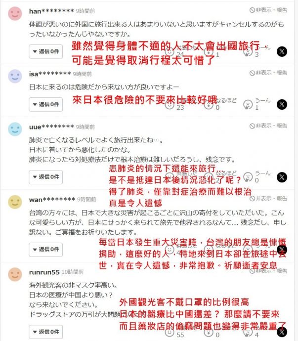 日媒关注大S流感猝逝!陆客吐不安…日网反指“观光客多又不戴口罩”