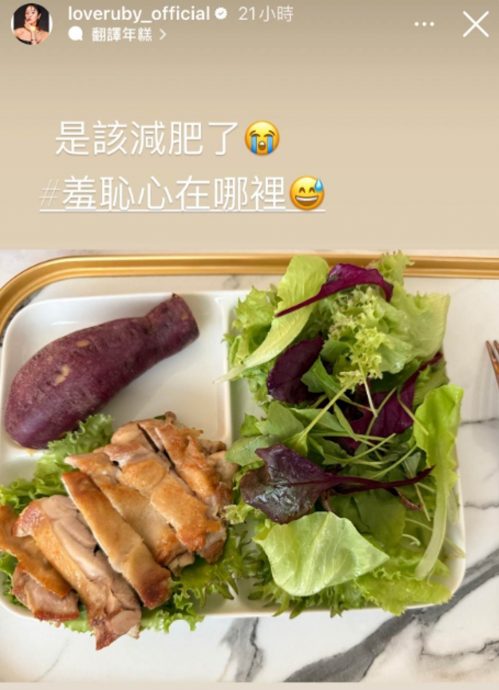 林心如遭网狠酸“肥大婶” 晒1图直呼:该减肥了!