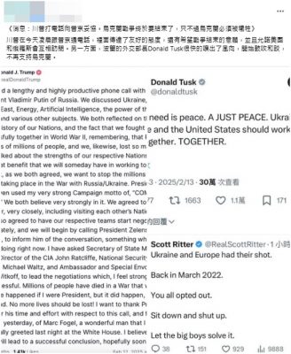 查核平台:只说应展开谈判 特朗普没说“须牺牲乌”