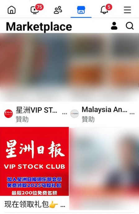 求真(全国版)不曾开设“贵宾股票俱乐部” “Newswire”被不法分子冒名