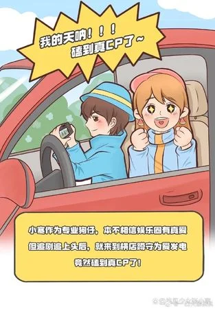 狗仔曝95后CP假戏真做 男星甩“地下女友”无缝接轨