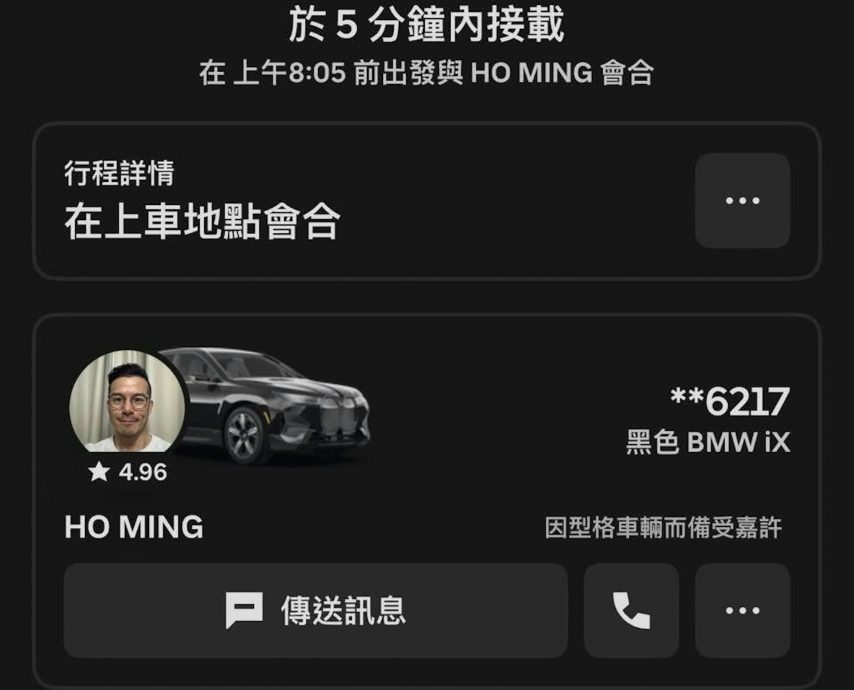 疑转行当电召车司机 沈震轩开宝马接客评分高