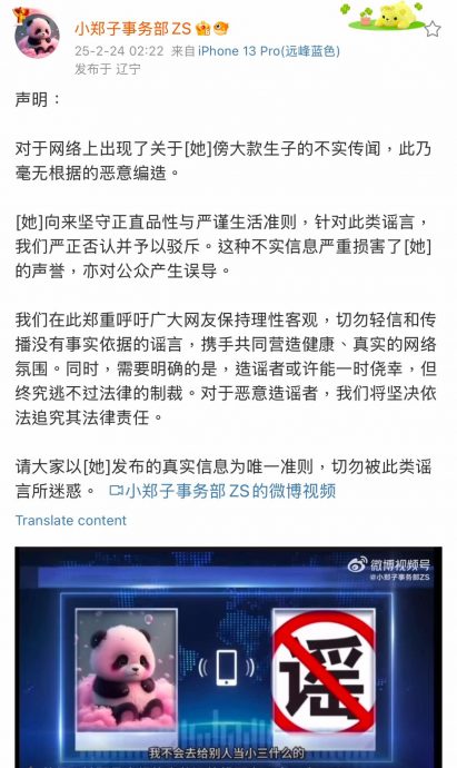 被曝傍大款当小妈 郑爽哽咽:我得罪谁了?
