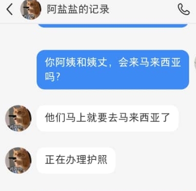 警方让转告家属·失联夫妻情况稳定无需担心