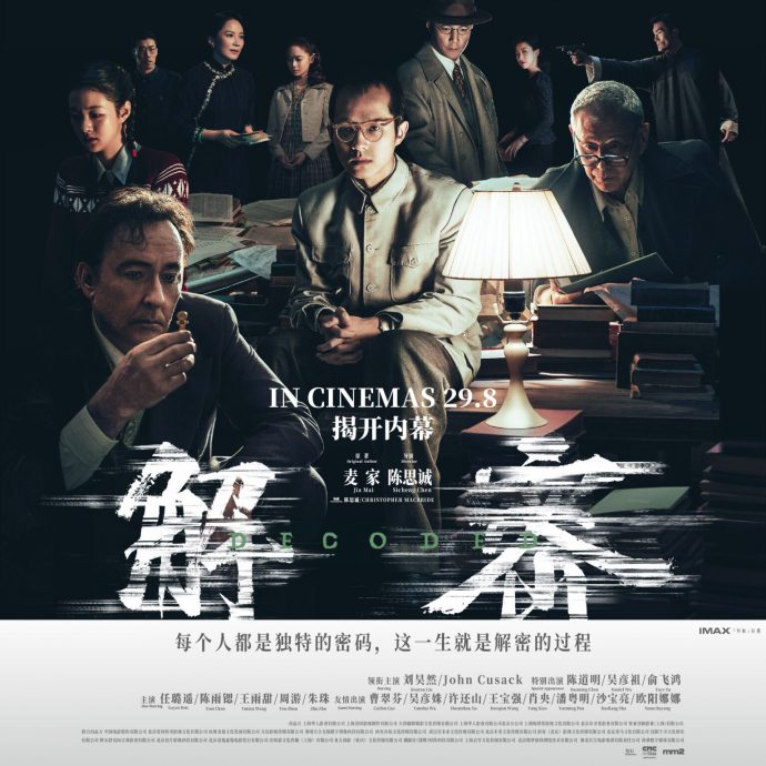 请加入第三篇 9pm上网的文─知多一点:什么是《解密》
