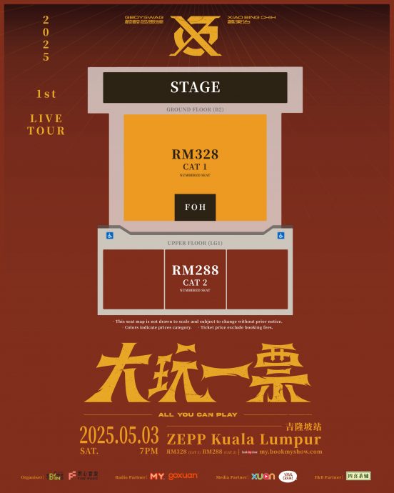 鼓鼓萧秉治组“GX”限定团 503来马大玩一票