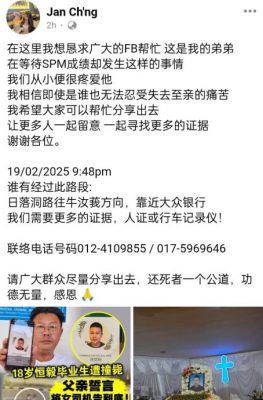 (全国版)越南女子疑酒驾撞死恒毅毕业生 死者姐姐吁民众提供证据