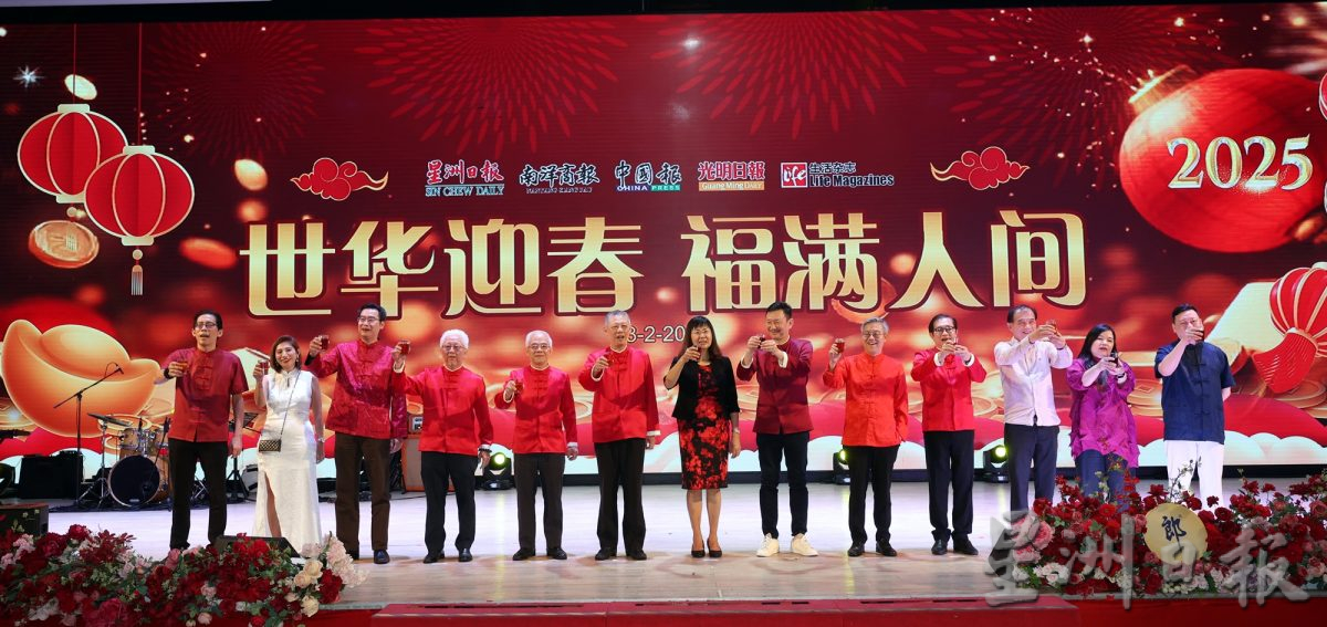 (场面文) 世华媒体新春联欢会