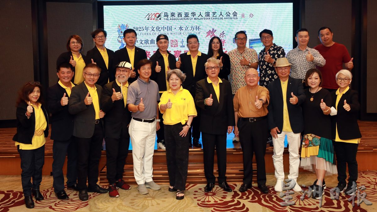 2025 “文化中国·水立方杯” 中文歌曲大赛