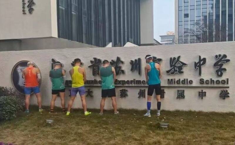 中国马拉松离谱一幕!参赛者一排随地尿学校校牌 素质超低下