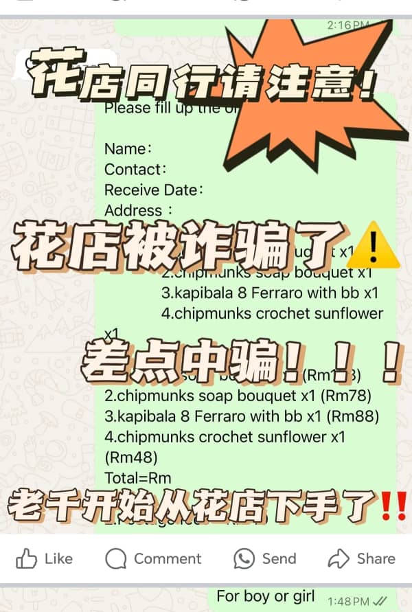 全国版/求真/骗徒讹称线上交易过程不小心按错交易款额数字“多给”1000令吉 嚷要花店业者“退钱”