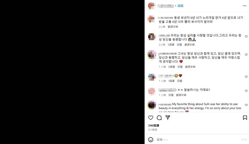 再开炮妹妹被当玩物6年 雪莉哥疑轰金秀贤虐待狂