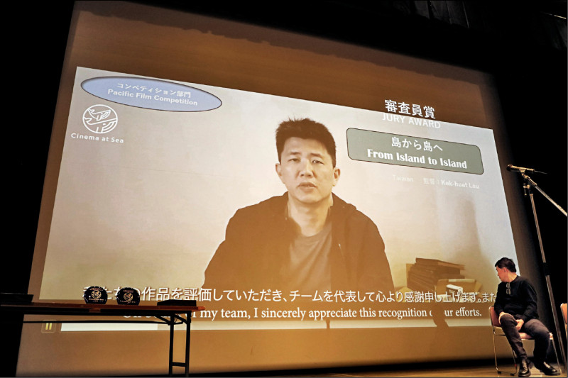 冲绳环太平洋影展 廖克发《由岛至岛》获2奖