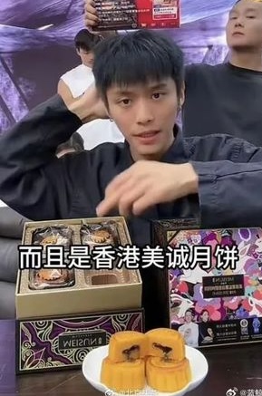 卖假月饼被罚款千万元 小杨哥缴清 三只羊获准复业