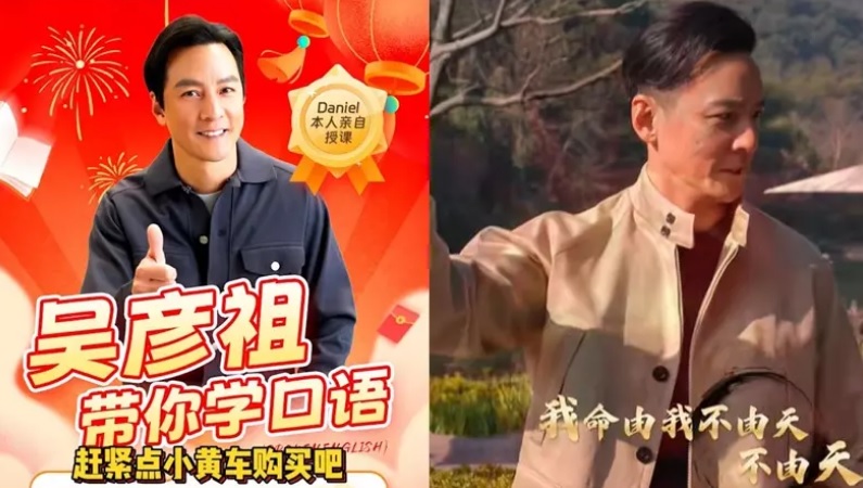 吴彦祖线上教英语课程 被质疑是骗局