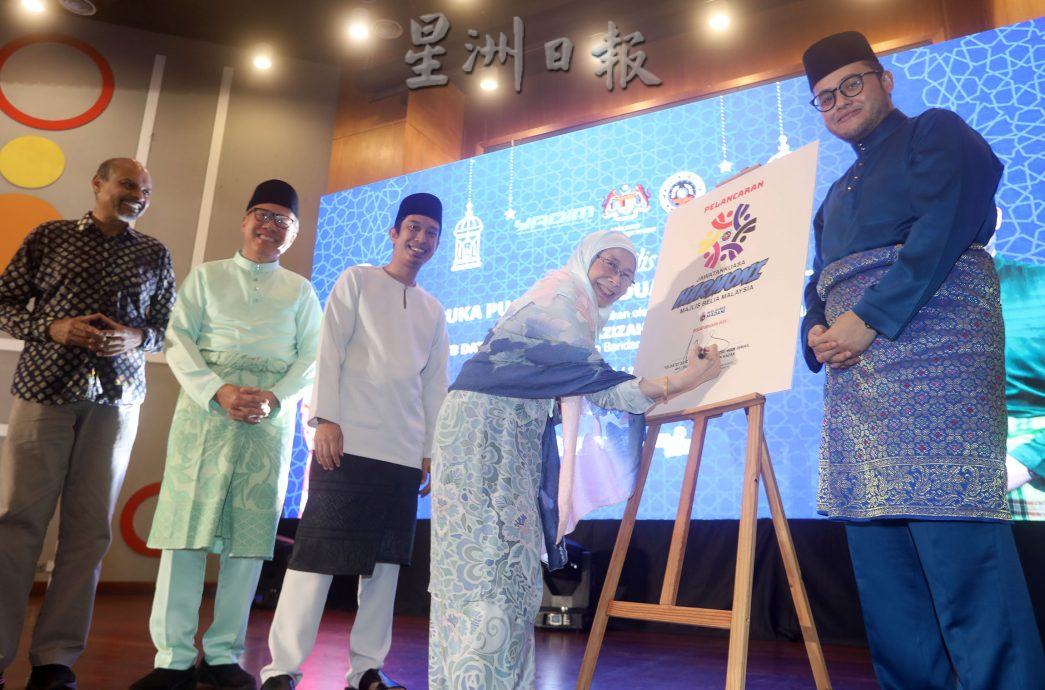大马青年理事会成立和谐委员会