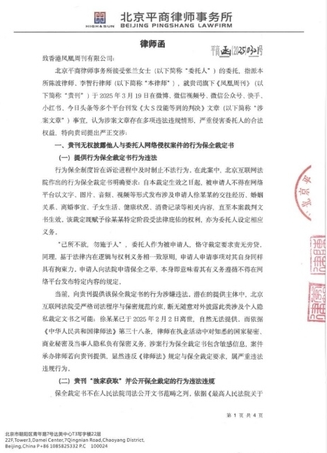 抖音被封号40天 张兰:封得挺好的!