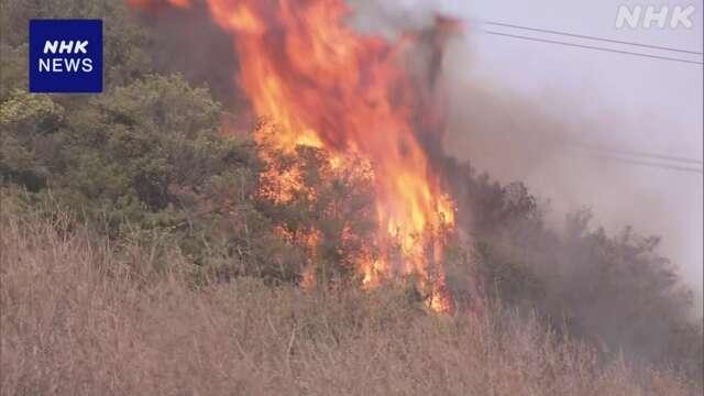 日本多地发生山火 已对超2700人发出避难指示