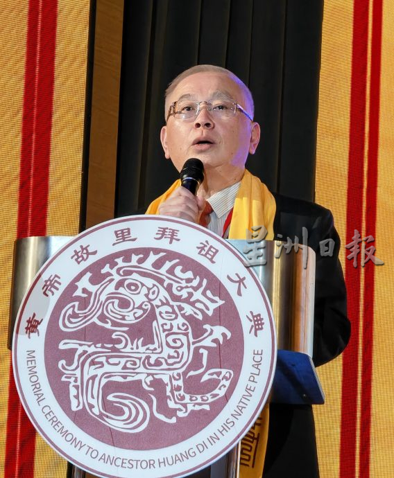 乙已年马来西亚华侨华人恭拜轩辕黄帝大典暨筹募希望工程华文教育基金午宴