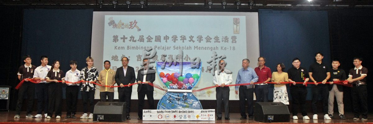 林景清:华校生应投身政府体系 推动华文教育发展