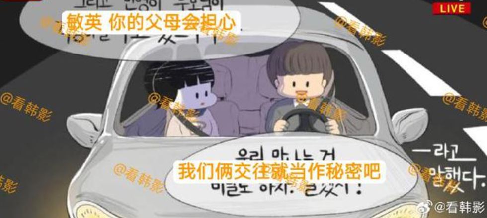 横竖漫画爆料影射金秀贤 诱哄未成年拍性感照