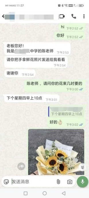 求真(全国版)订花后要求业者代买佛跳墙,老千假冒中学老师诈骗
