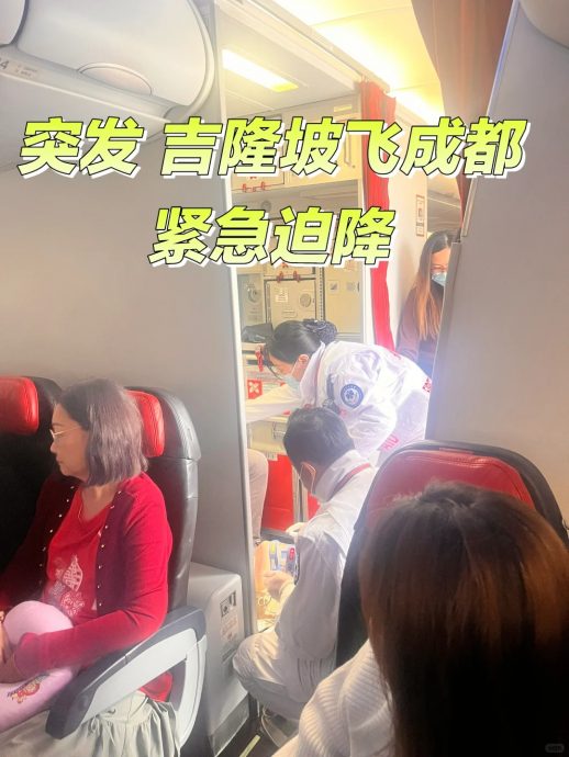 独家/大马女子独飞成都 机上晕倒逼降昆明急救