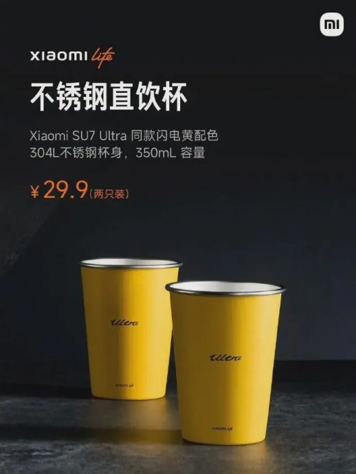 直饮杯超3倍卖爆 价格炒高7倍 小米急补货