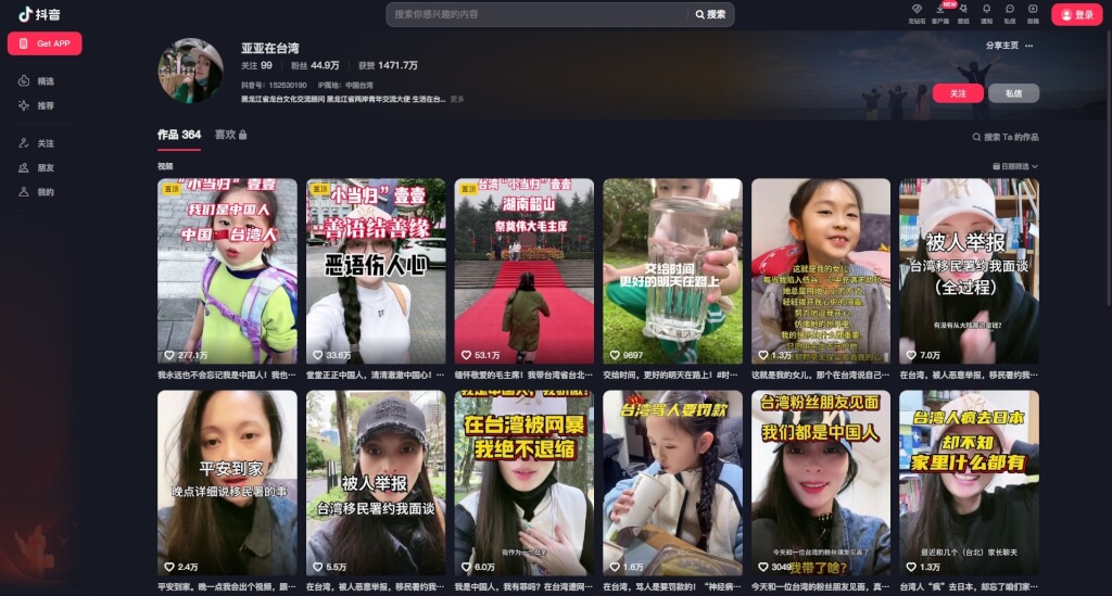 看世界)陆配鼓吹红统遭勒令离境 临走再拍离台感言