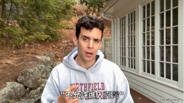 **看世界(只供网)**自称反共 美YTR乐乐法利却被禁止入台