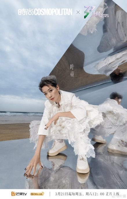 致敬梅艳芳还是COS哪吒? 叶童“扫把头”热爆《乘风》