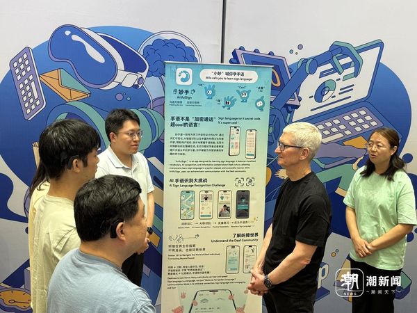 苹果捐1800万给DeepSeek创办人母校 成立培训基金