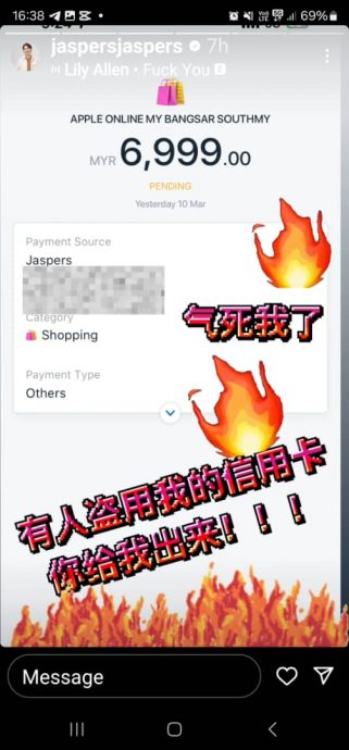 赖宇涵信用卡被盗刷 心痛喊:我需要钱拍电影