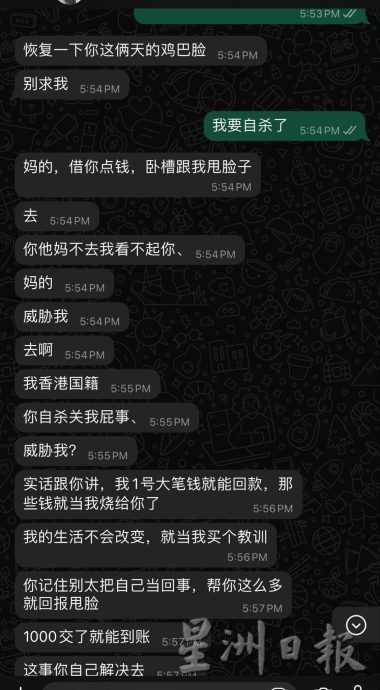 遇“交友杀猪盘”骗光10万积蓄·男子忧郁症+PTSD 好痛苦