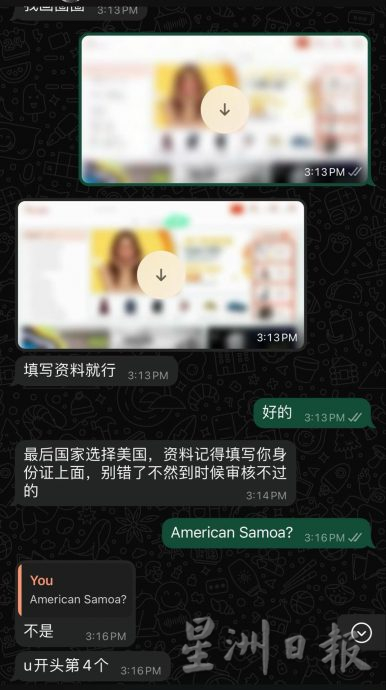 遇“交友杀猪盘”骗光10万积蓄·男子忧郁症+PTSD 好痛苦