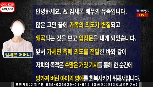金赛纶母长文痛诉“被拖入地狱” 怕金秀贤轻生阻PO裸照