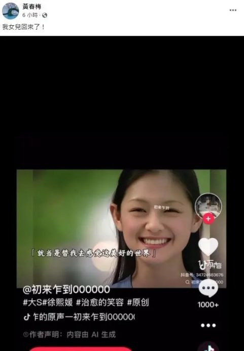 S妈深夜发文“我女儿回来了” 具俊晔下一步曝光