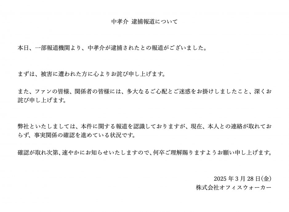 中孝涉澡堂猥亵辩不记得 疑小号被挖藏裸照性影像