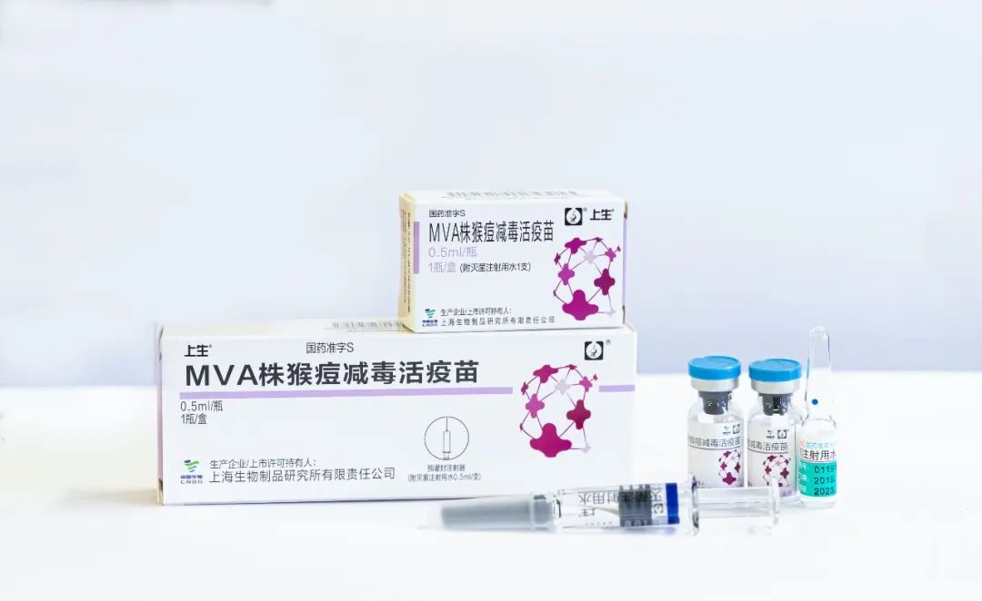 中国首款猴痘疫苗临床试验 招募18岁及以上受试者