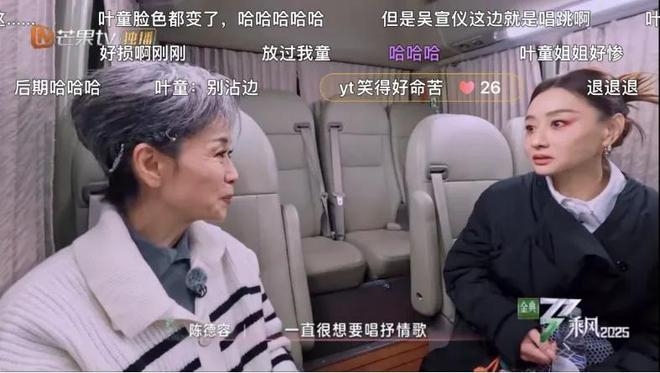 乘风2025| 被陈德容自动入组暴击 侯佩岑直接石化网笑疯