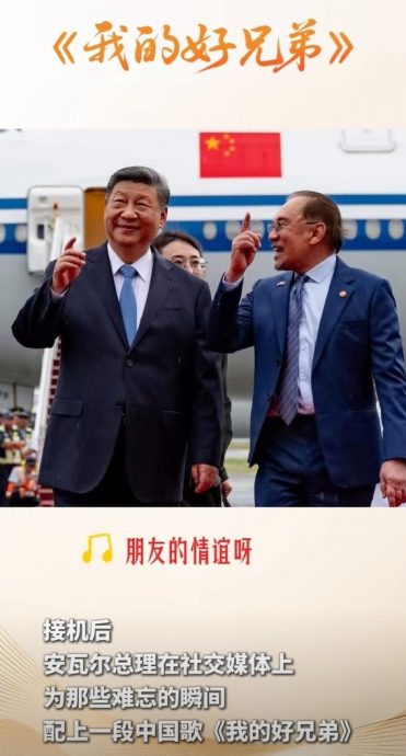 习近平访马|视频|安华IG配中文神曲狂圈粉 连中国官媒都转发赞叹!