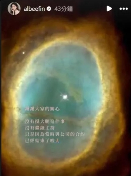 传被曾国城摸大腿还遭辞退 Albee澄清:没这回事