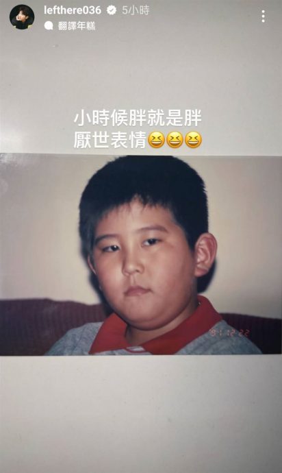修杰楷晒童年照 惊人变化惹关注