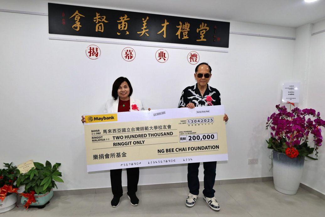 全球首间海外师大校友会会所开幕