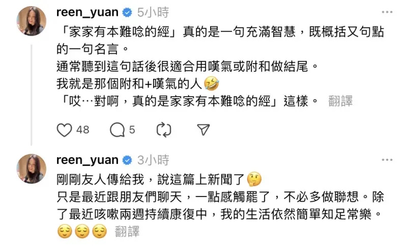 发文叹“家家有本难念的经” 喻虹渊周渝民婚姻亮红灯?